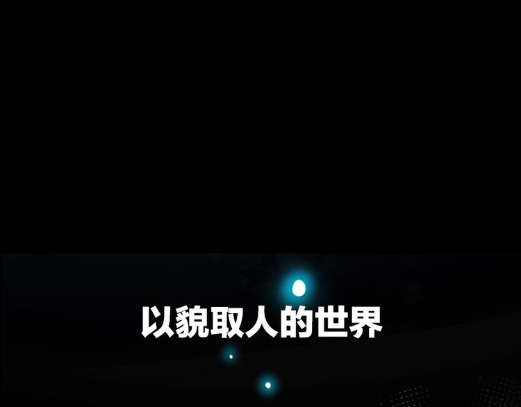 《我靠吃饭拯救地球》序章脂肪兑换异能，你能换几斤 第1页