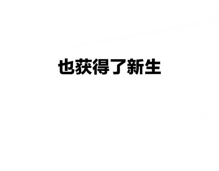 《我靠吃饭拯救地球》序章脂肪兑换异能，你能换几斤 第29页