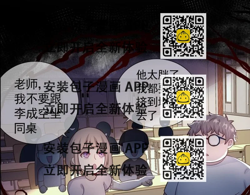 《我靠吃饭拯救地球》序章脂肪兑换异能，你能换几斤 第2页