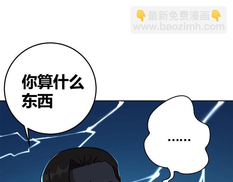 《我靠吃饭拯救地球》序章脂肪兑换异能，你能换几斤 第35页