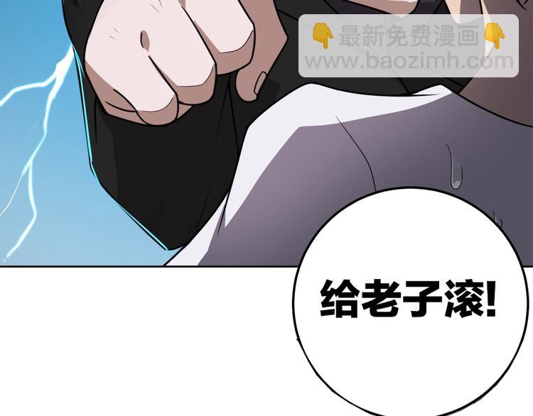 《我靠吃饭拯救地球》序章脂肪兑换异能，你能换几斤 第37页