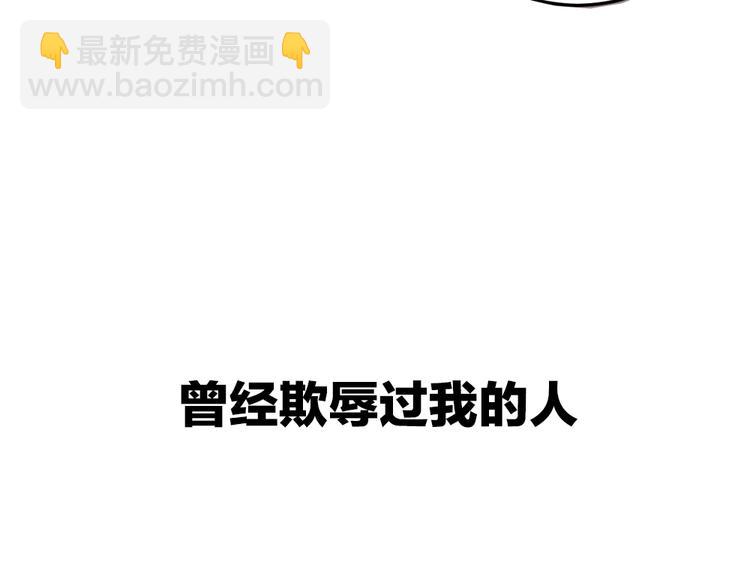 《我靠吃饭拯救地球》序章脂肪兑换异能，你能换几斤 第38页