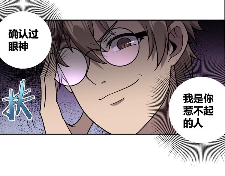 《我靠吃饭拯救地球》序章脂肪兑换异能，你能换几斤 第50页