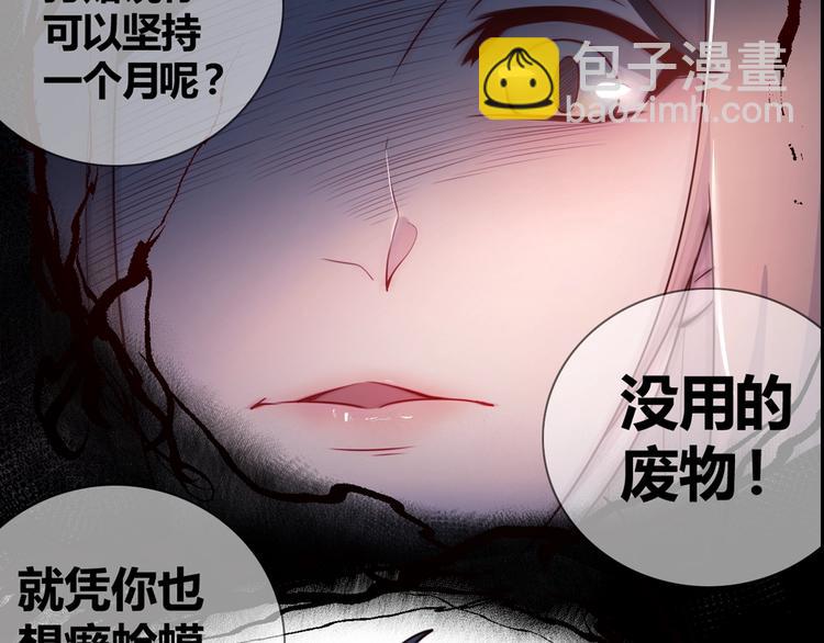 《我靠吃饭拯救地球》序章脂肪兑换异能，你能换几斤 第6页