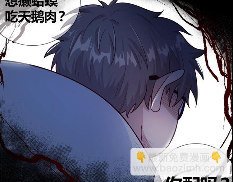 《我靠吃饭拯救地球》序章脂肪兑换异能，你能换几斤 第7页