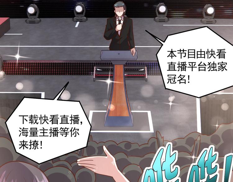 《我靠吃饭拯救地球》第5话 吃货战争 第15页