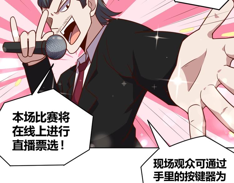 《我靠吃饭拯救地球》第5话 吃货战争 第17页