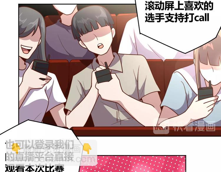 《我靠吃饭拯救地球》第5话 吃货战争 第18页