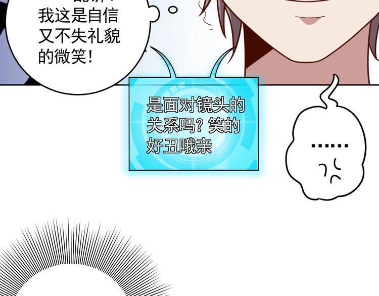 《我靠吃饭拯救地球》第5话 吃货战争 第27页