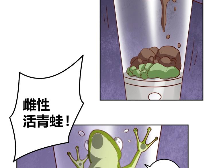 《我靠吃饭拯救地球》第5话 吃货战争 第37页