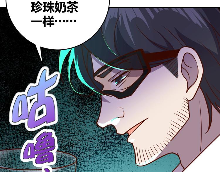 《我靠吃饭拯救地球》第5话 吃货战争 第41页