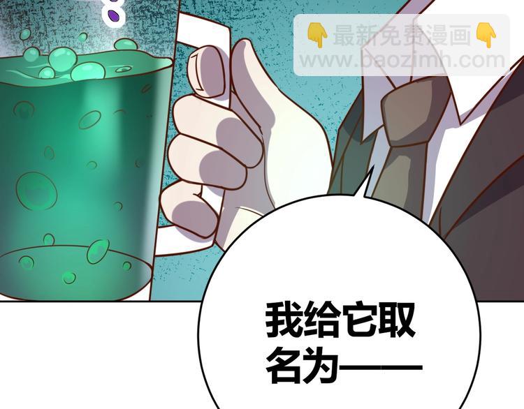 《我靠吃饭拯救地球》第5话 吃货战争 第42页