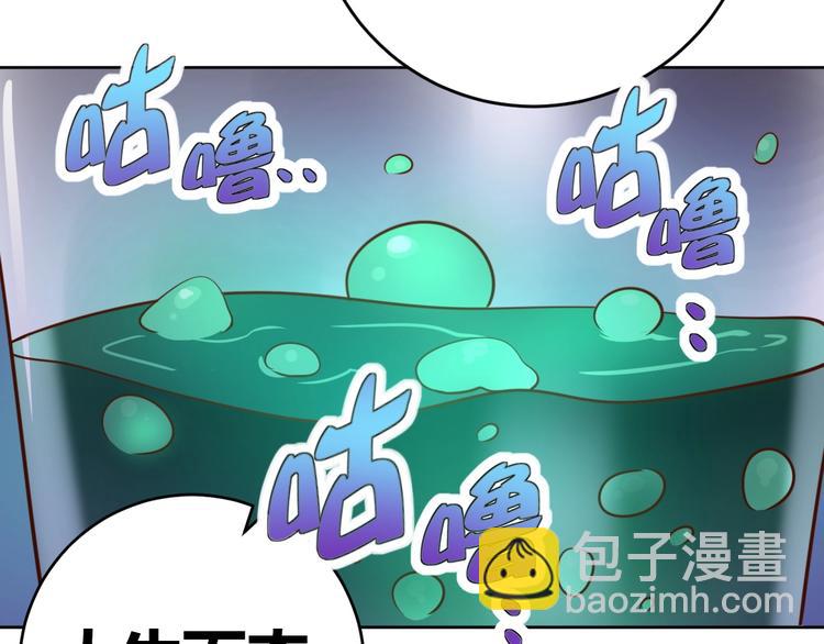 《我靠吃饭拯救地球》第5话 吃货战争 第43页