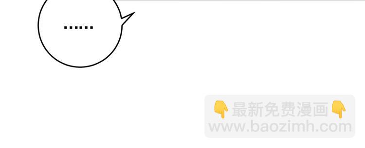 《我靠吃饭拯救地球》第5话 吃货战争 第45页