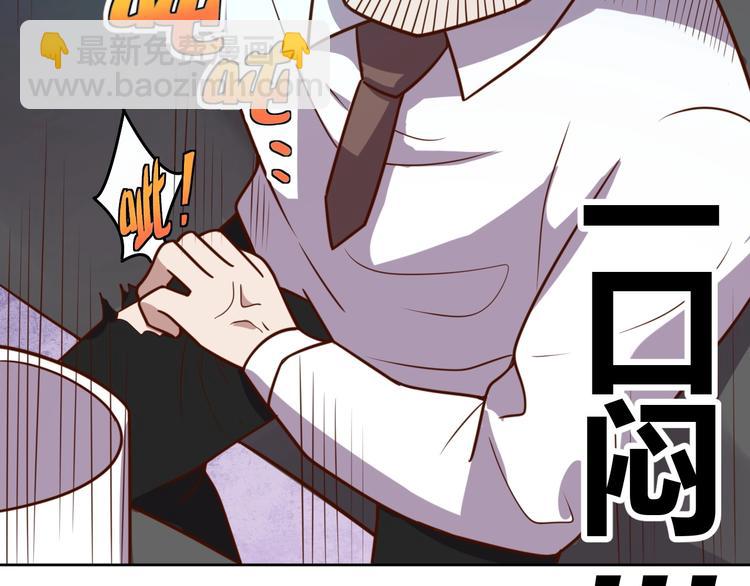《我靠吃饭拯救地球》第5话 吃货战争 第47页