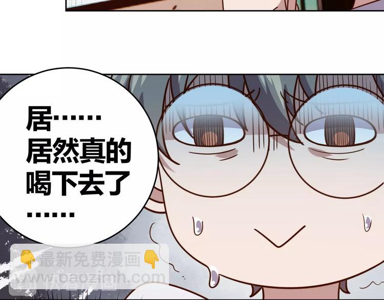 《我靠吃饭拯救地球》第5话 吃货战争 第49页