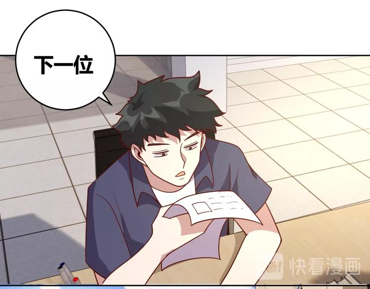 《我靠吃饭拯救地球》第5话 吃货战争 第5页