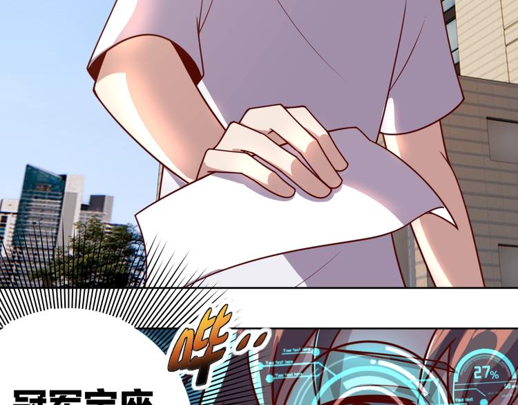 《我靠吃饭拯救地球》第5话 吃货战争 第7页