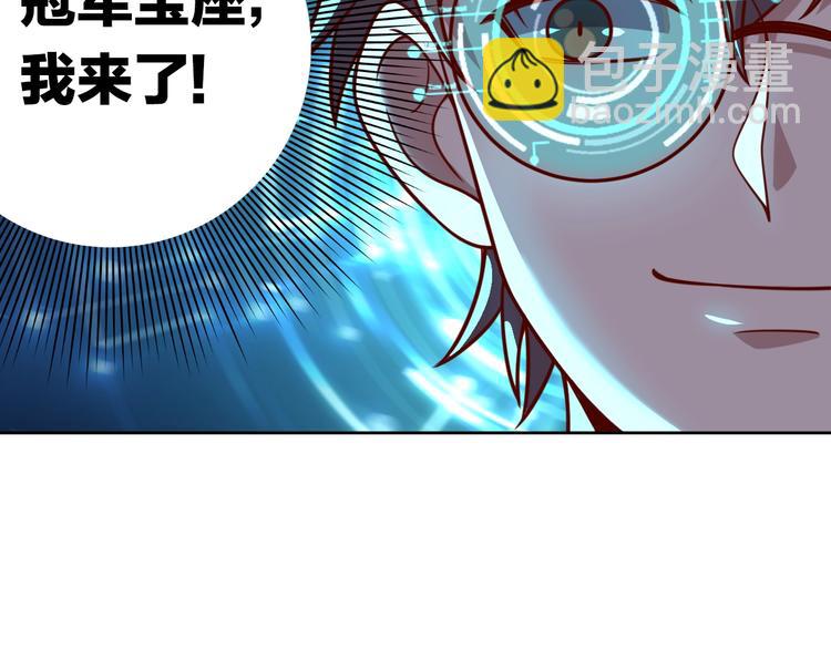 《我靠吃饭拯救地球》第5话 吃货战争 第8页