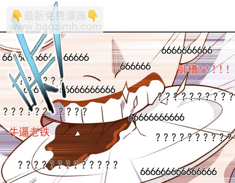 《我靠吃饭拯救地球》第6话 秘密交易 第24页