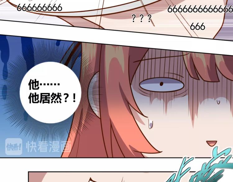 《我靠吃饭拯救地球》第6话 秘密交易 第25页