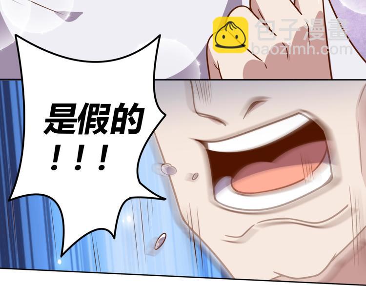 《我靠吃饭拯救地球》第6话 秘密交易 第31页