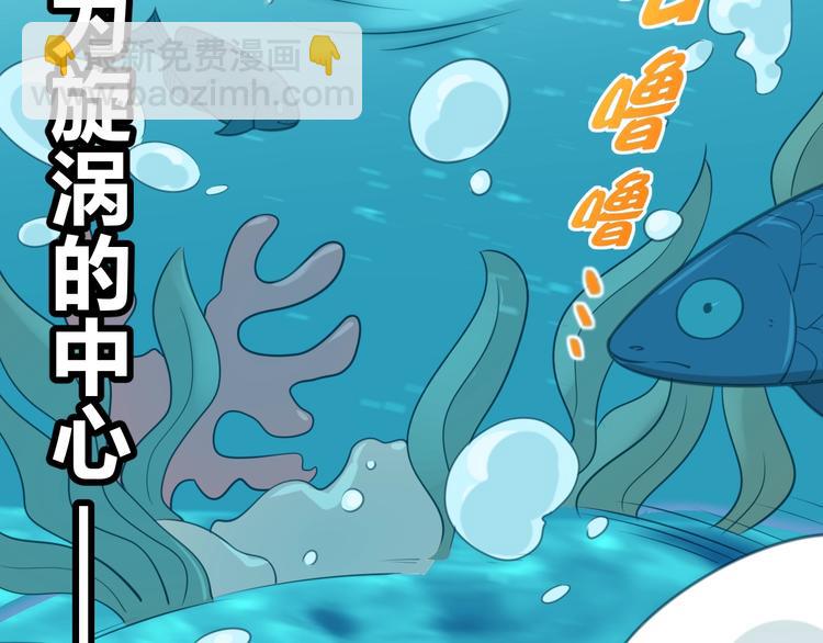 《我靠吃饭拯救地球》第6话 秘密交易 第49页