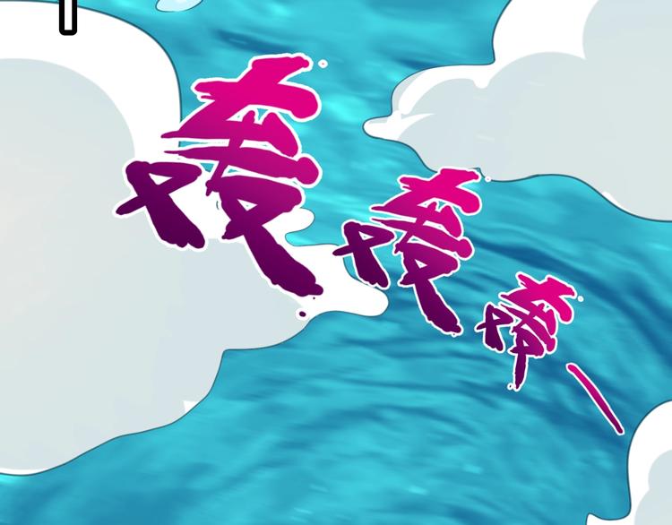 《我靠吃饭拯救地球》第6话 秘密交易 第50页