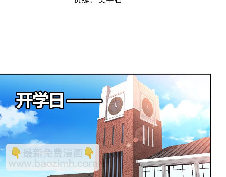 《我靠吃饭拯救地球》第4话 反击绿茶 第12页