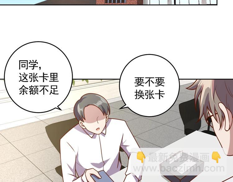 《我靠吃饭拯救地球》第4话 反击绿茶 第13页