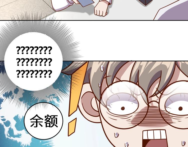 《我靠吃饭拯救地球》第4话 反击绿茶 第14页