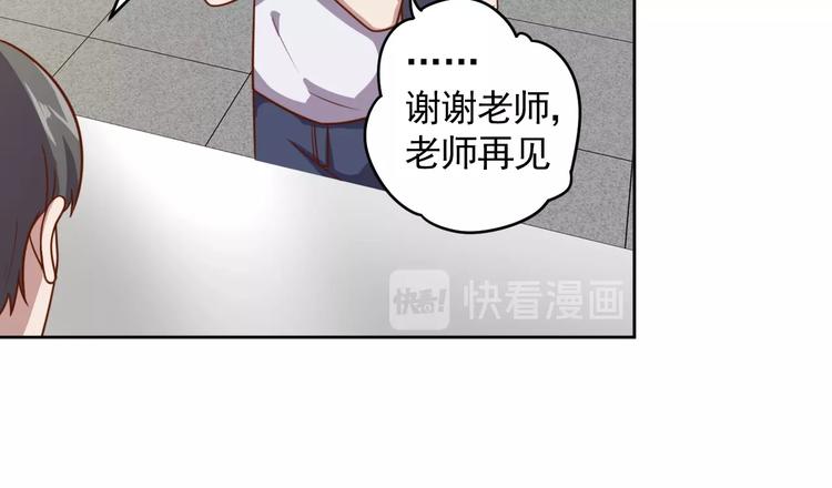 《我靠吃饭拯救地球》第4话 反击绿茶 第17页