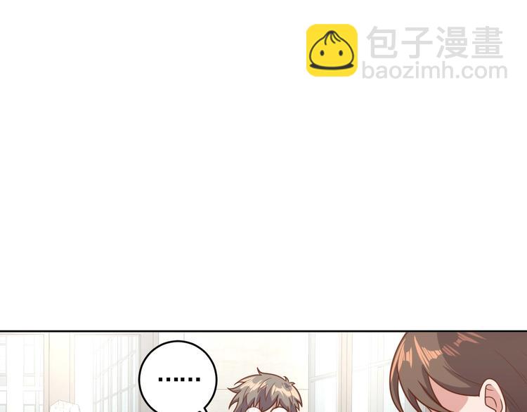 《我靠吃饭拯救地球》第4话 反击绿茶 第18页