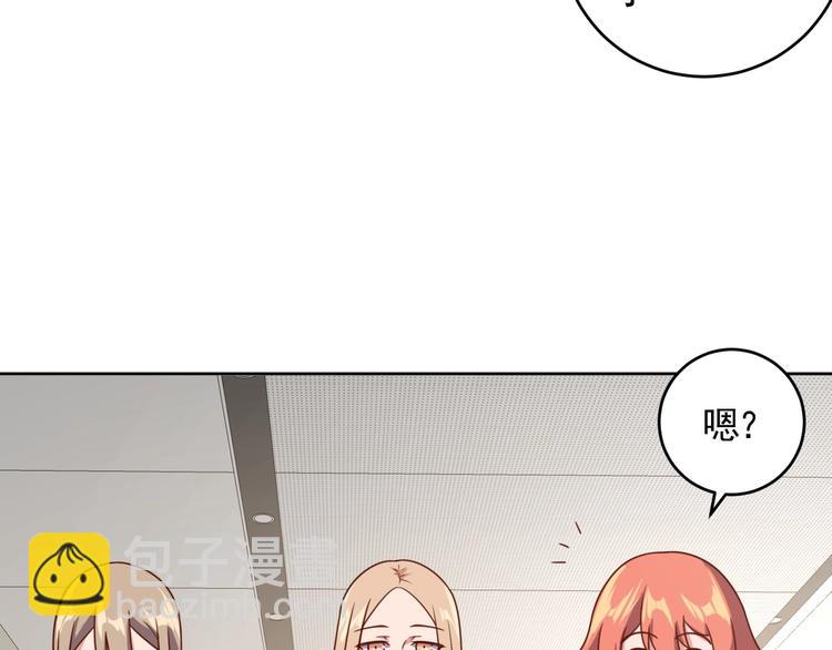 《我靠吃饭拯救地球》第4话 反击绿茶 第22页