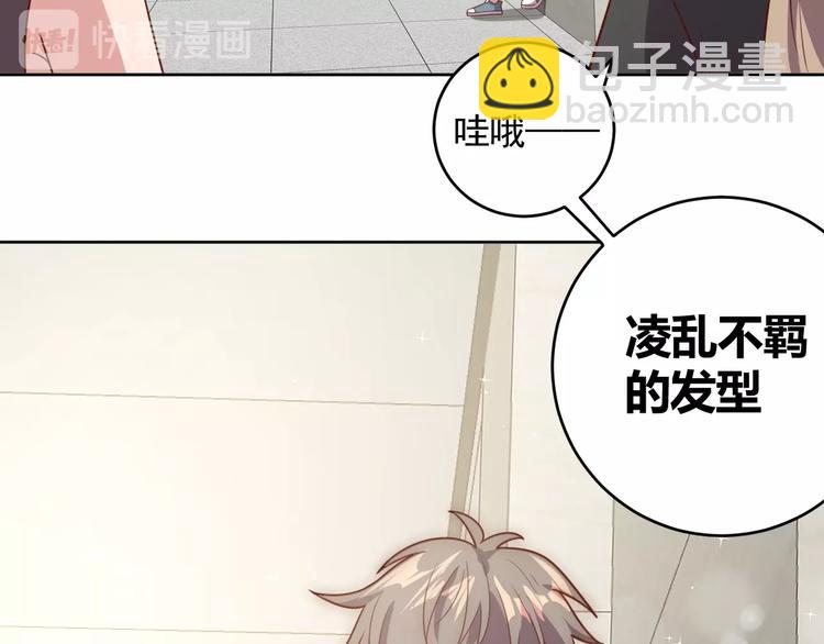 《我靠吃饭拯救地球》第4话 反击绿茶 第25页
