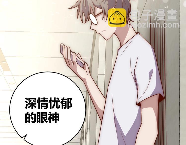 《我靠吃饭拯救地球》第4话 反击绿茶 第26页