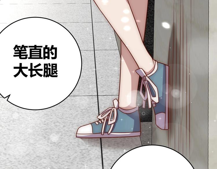 《我靠吃饭拯救地球》第4话 反击绿茶 第28页