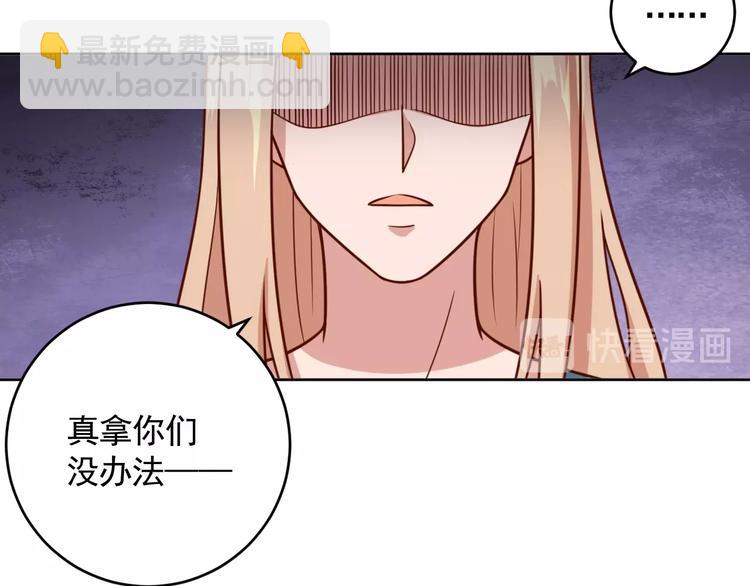 《我靠吃饭拯救地球》第4话 反击绿茶 第34页