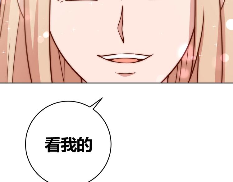 《我靠吃饭拯救地球》第4话 反击绿茶 第38页