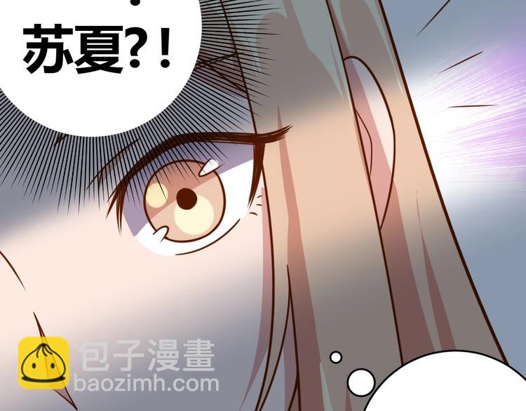 《我靠吃饭拯救地球》第4话 反击绿茶 第42页