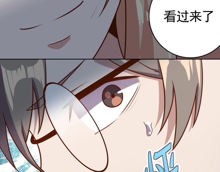 《我靠吃饭拯救地球》第4话 反击绿茶 第43页