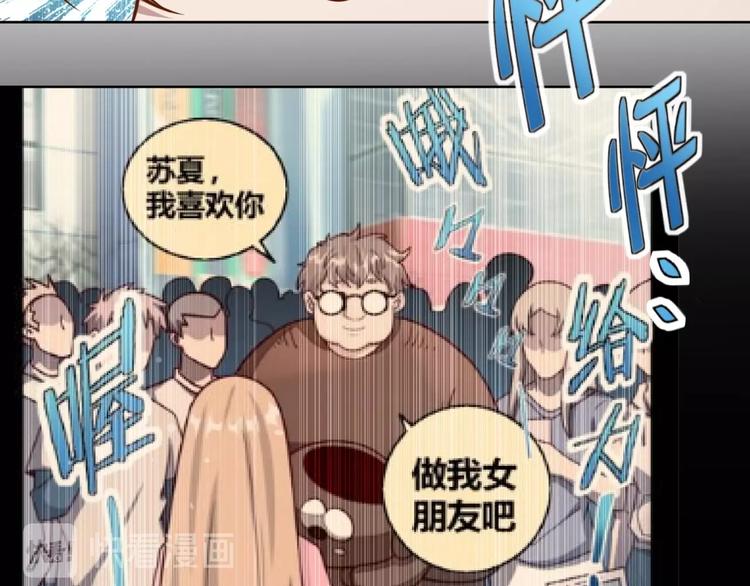 《我靠吃饭拯救地球》第4话 反击绿茶 第44页