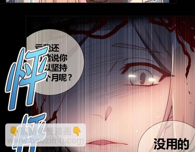 《我靠吃饭拯救地球》第4话 反击绿茶 第45页