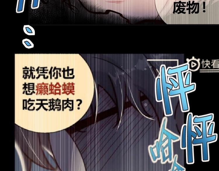 《我靠吃饭拯救地球》第4话 反击绿茶 第46页