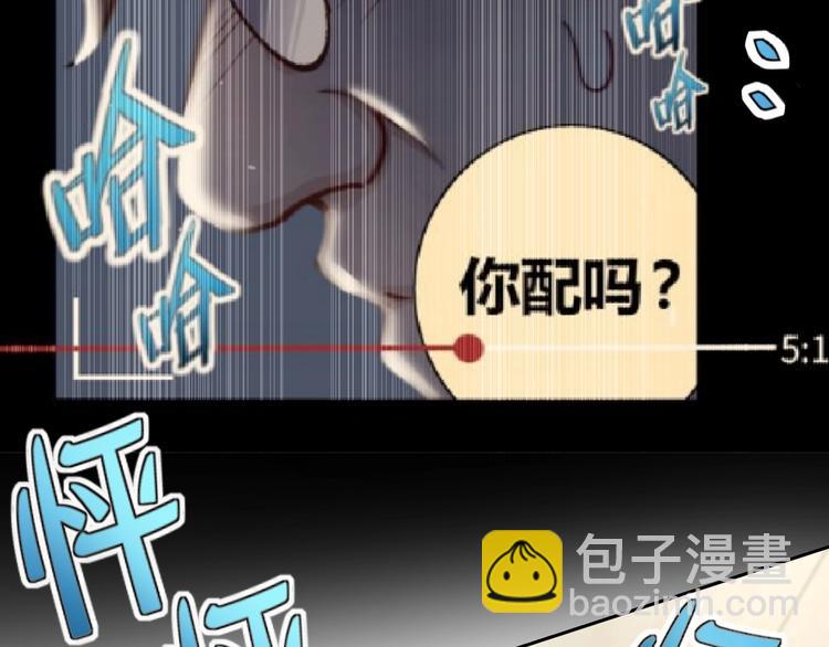 《我靠吃饭拯救地球》第4话 反击绿茶 第47页