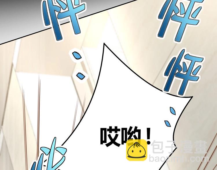 《我靠吃饭拯救地球》第4话 反击绿茶 第48页