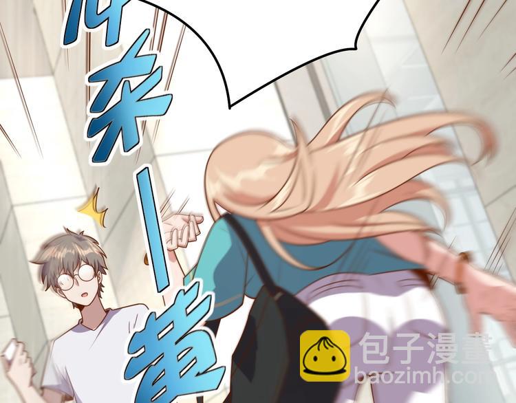 《我靠吃饭拯救地球》第4话 反击绿茶 第49页