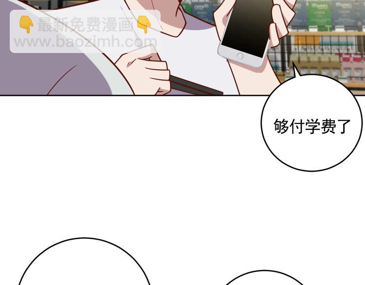 《我靠吃饭拯救地球》第4话 反击绿茶 第4页
