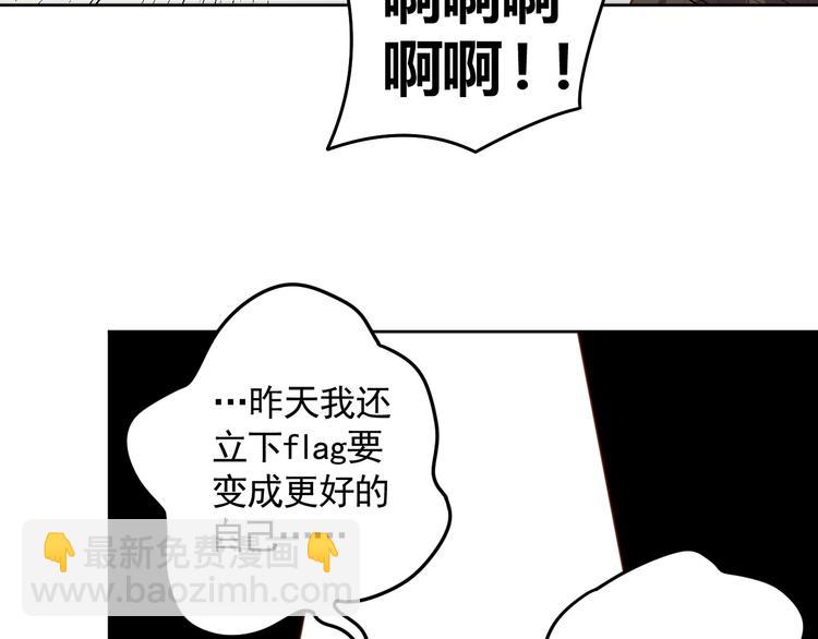 《我靠吃饭拯救地球》第3话 惩治恶毒老板娘 第11页