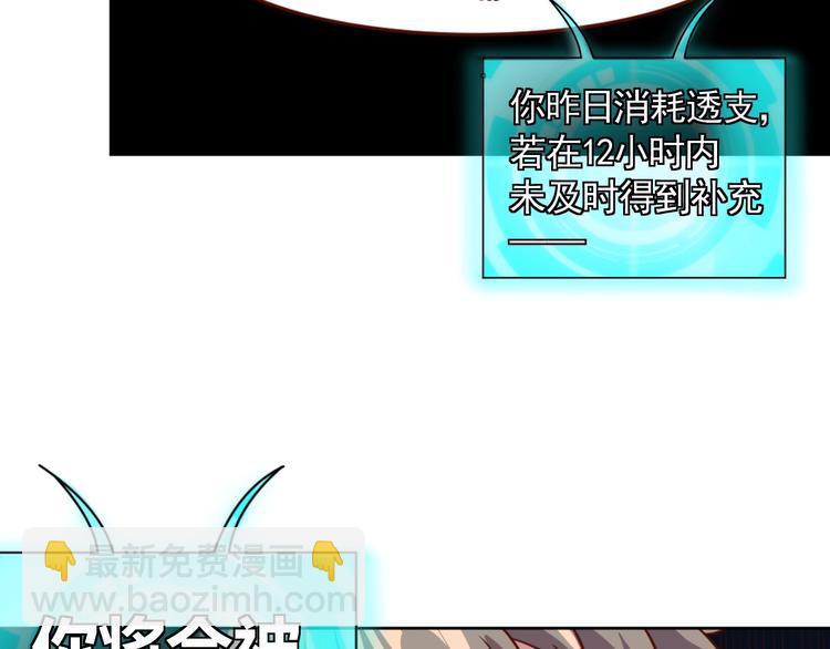 《我靠吃饭拯救地球》第3话 惩治恶毒老板娘 第13页